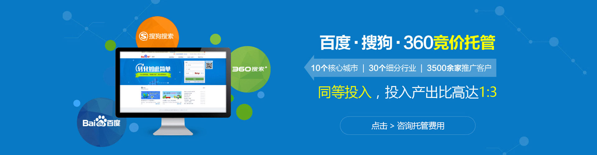 惠来sem代理